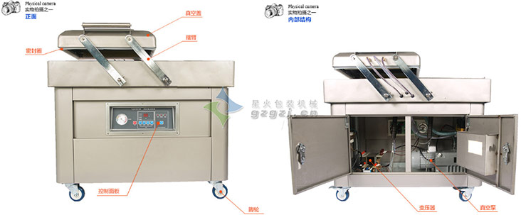 双室真空包装机结构图