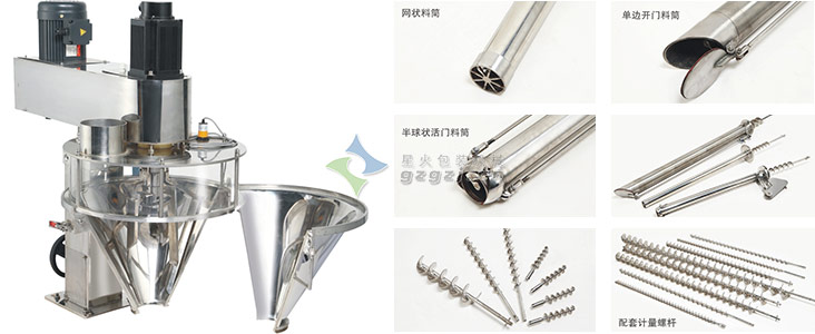 自动单头粉剂定量罐装机配件图