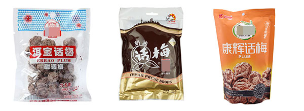 话梅大型自动食品包装机设备样品展示图