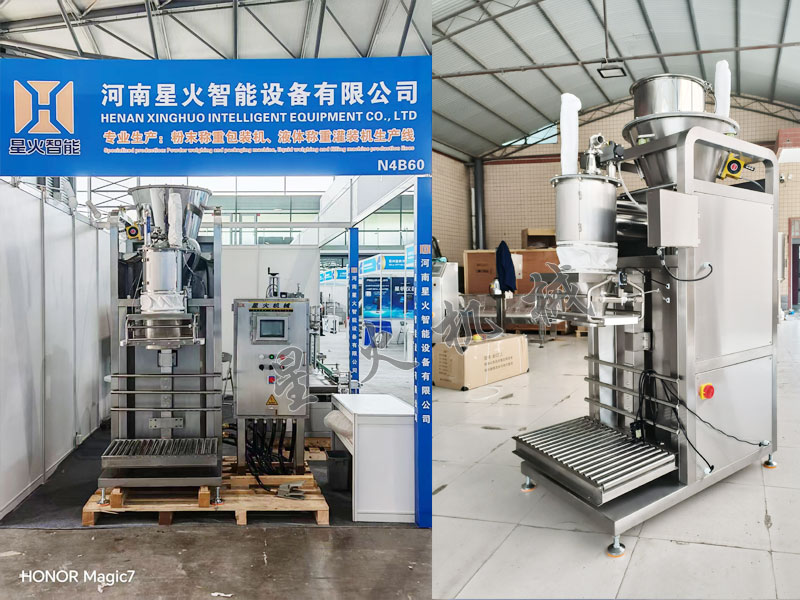 成都粉剂称重包装机实拍图