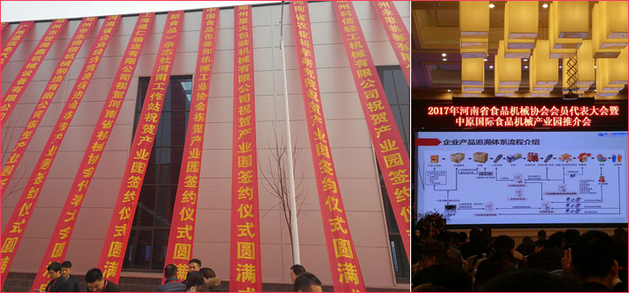 全国食品包装机械产业基地