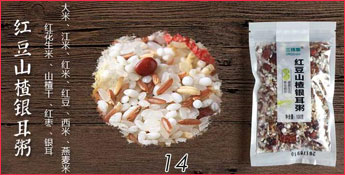 红豆山楂银耳粥