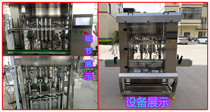 星火公司全自动酱料调味品灌装机设备及细节实拍