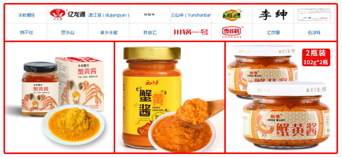 星火蟹黄酱包装机械设备及蟹黄酱灌装生产线灌装样品展示