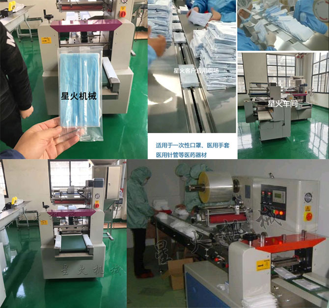石家庄星火口罩包装机厂家的口罩自动包装机厂房实拍