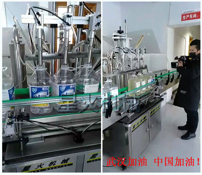 客户厂房星火全自动84消毒液灌装机设备及细节实拍