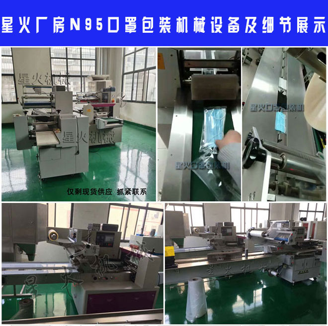 四川N95口罩包装机厂家N95口罩自动包装机械设备展示