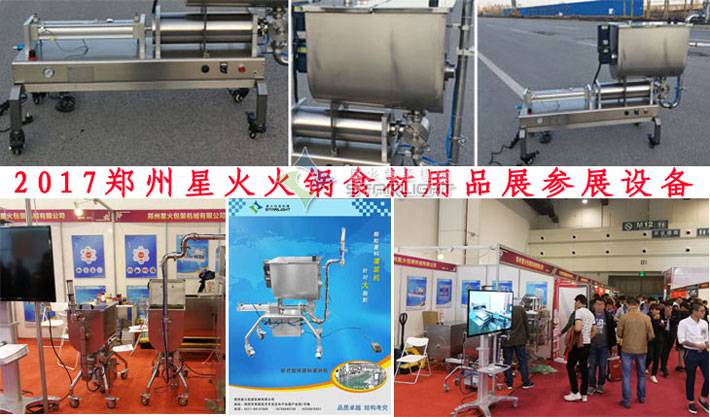 配线颗粒酱料灌装机