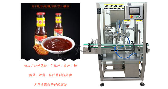 全自动海鲜汁灌装机,自动海鲜汁灌装生产线