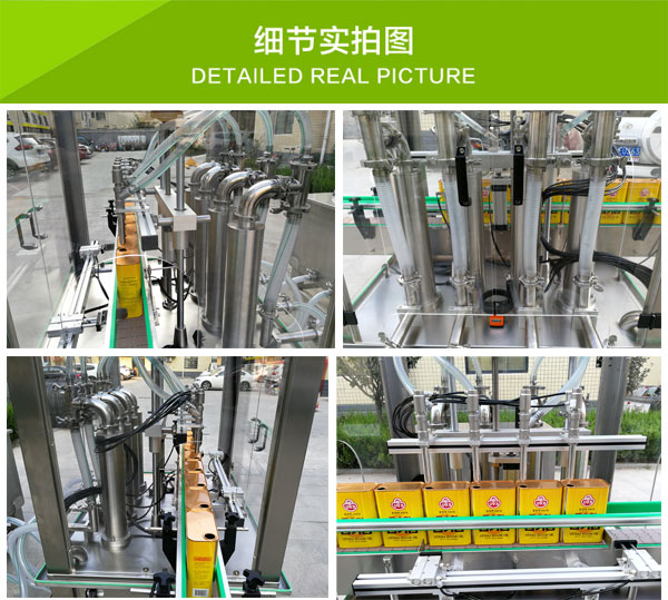 全自动橄榄油灌装设备