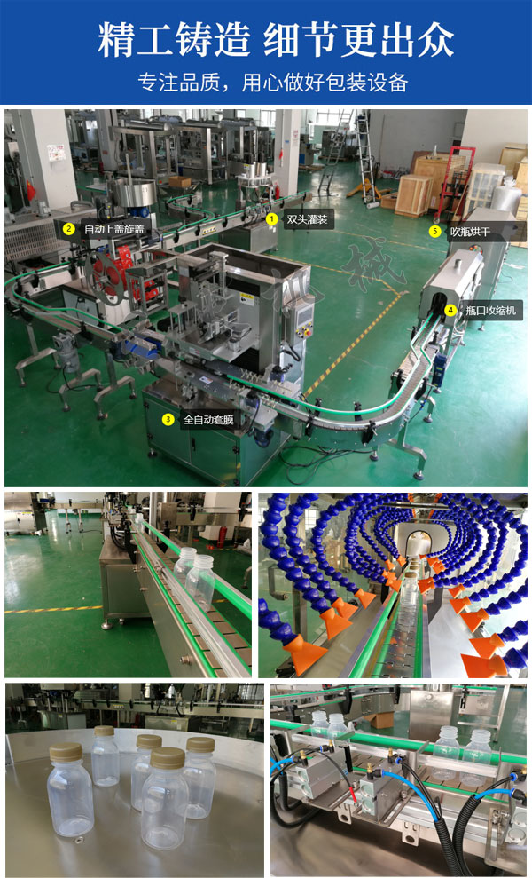 全自动代餐粉灌装设备