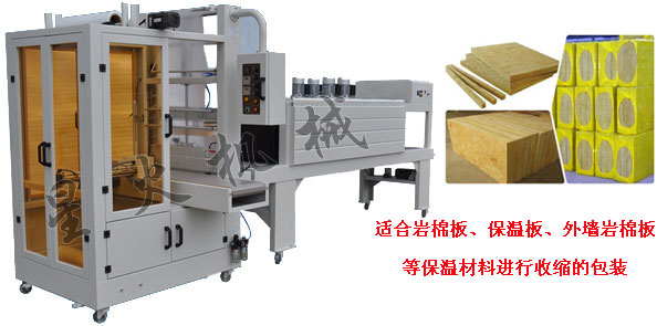 全自动保温材料收缩机