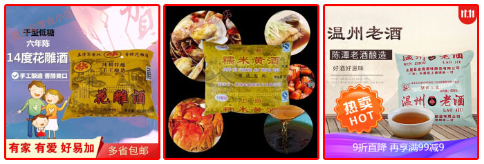 星火料酒自动包装机包装样品展示