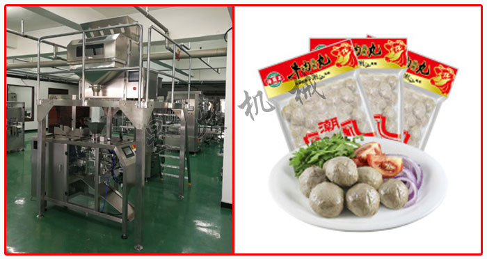 星火厂房速冻肉丸自动包装机械及包装样品展示