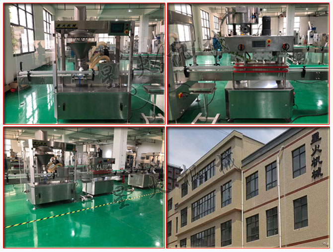 星火公司瓶装果蔬粉灌装机及果蔬粉灌装机生产线实拍