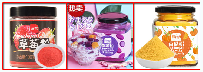 星火果蔬粉灌装机械设备灌装样品展示