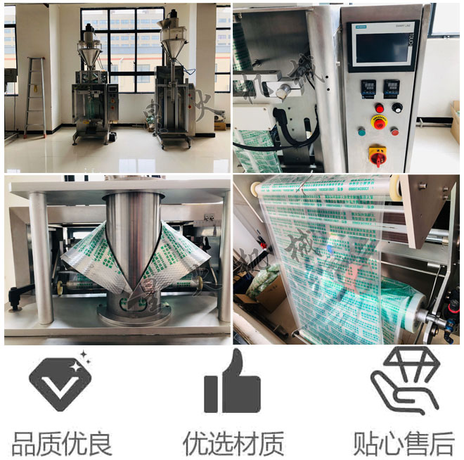 星火厂房消毒粉粉剂自动包装机设备及细节实拍