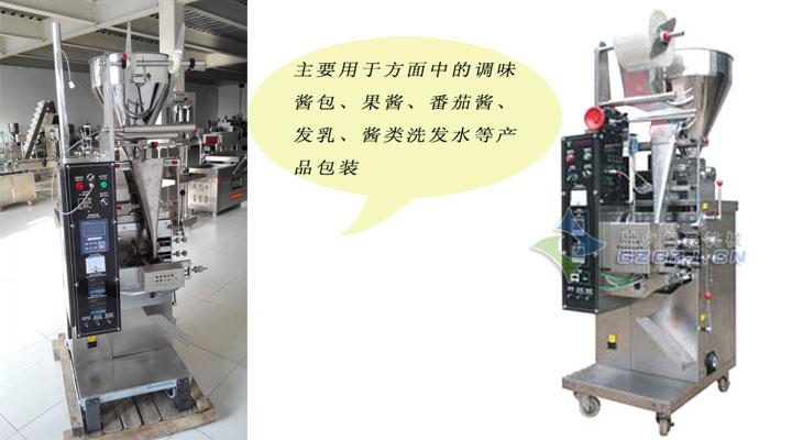 油料包包装机,油泼辣子包装机