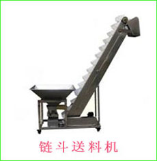 链斗送料机